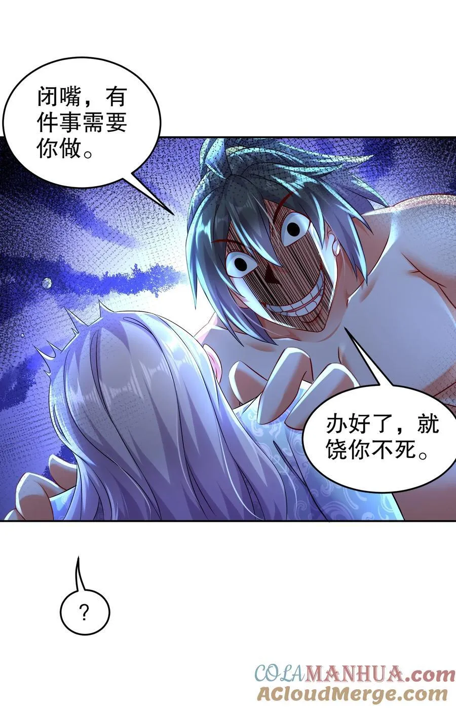 118 你让活人死，我让死人活 第11页