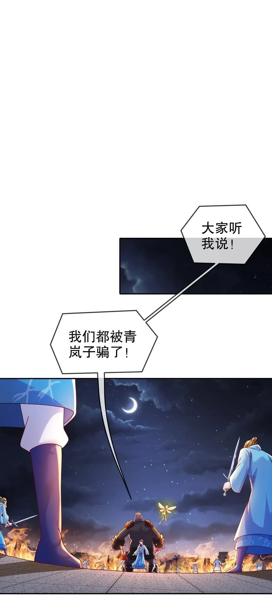 118 你让活人死，我让死人活 第12页