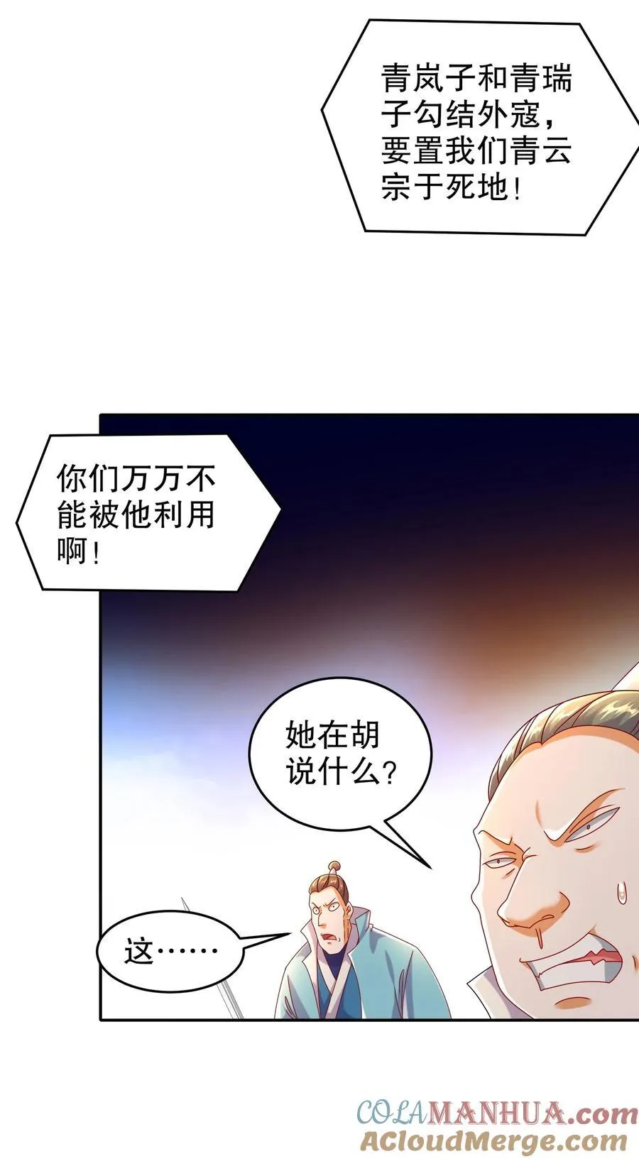 118 你让活人死，我让死人活 第13页