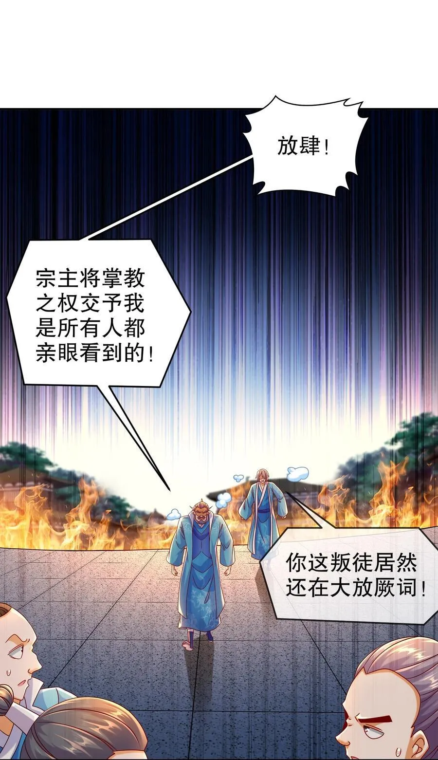 118 你让活人死，我让死人活 第14页