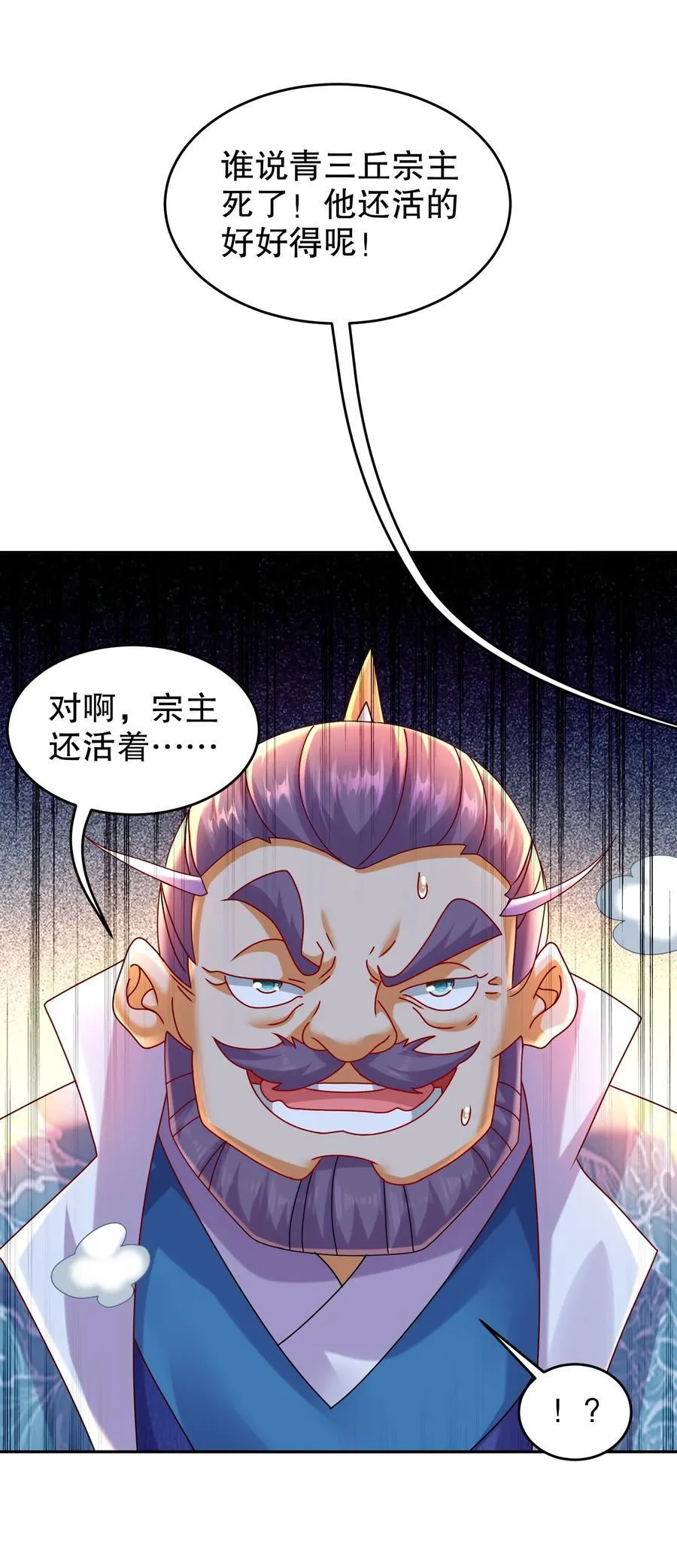 118 你让活人死，我让死人活 第16页