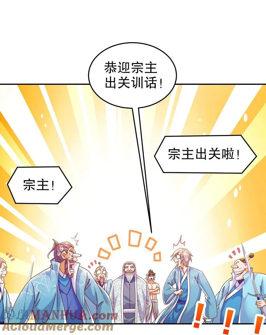 118 你让活人死，我让死人活 第17页