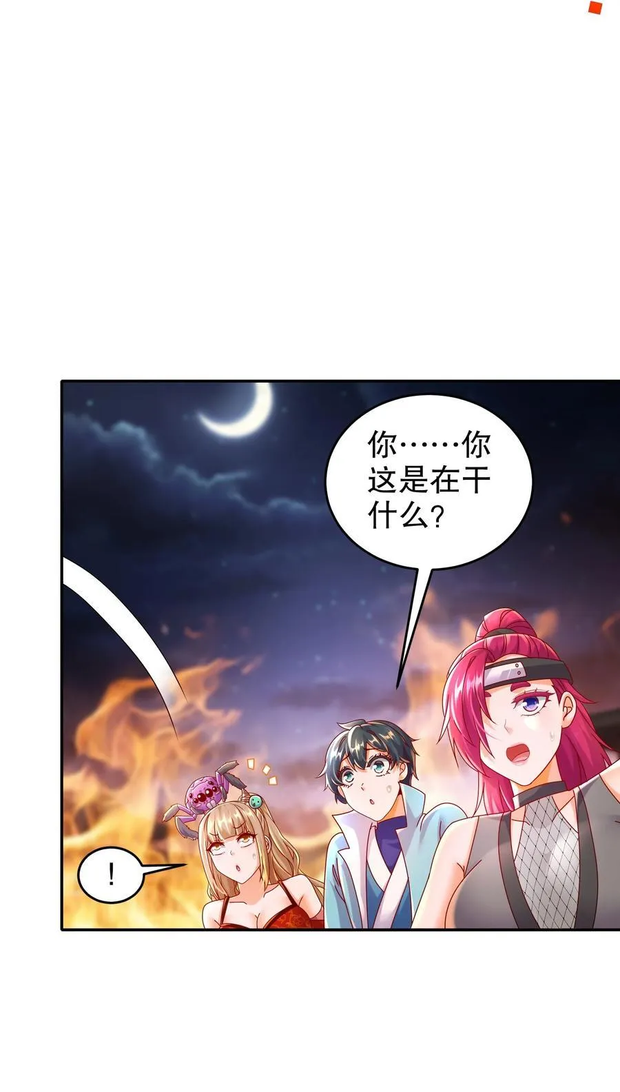 118 你让活人死，我让死人活 第18页