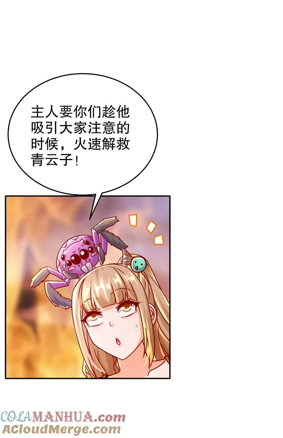 118 你让活人死，我让死人活 第19页