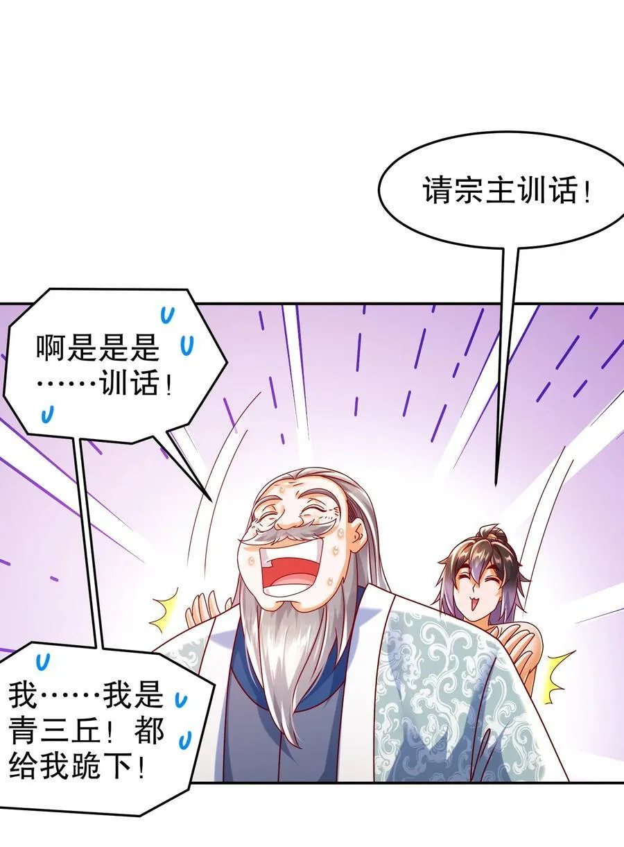 118 你让活人死，我让死人活 第20页