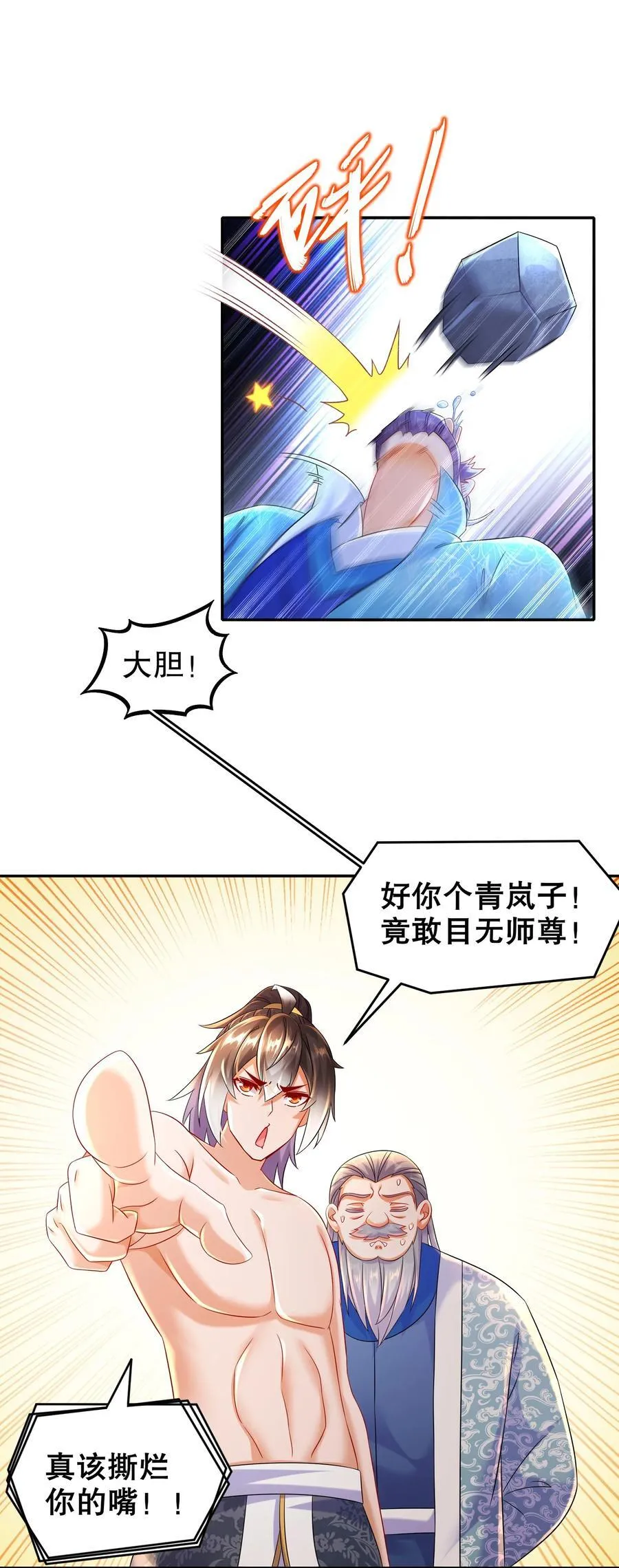 118 你让活人死，我让死人活 第22页