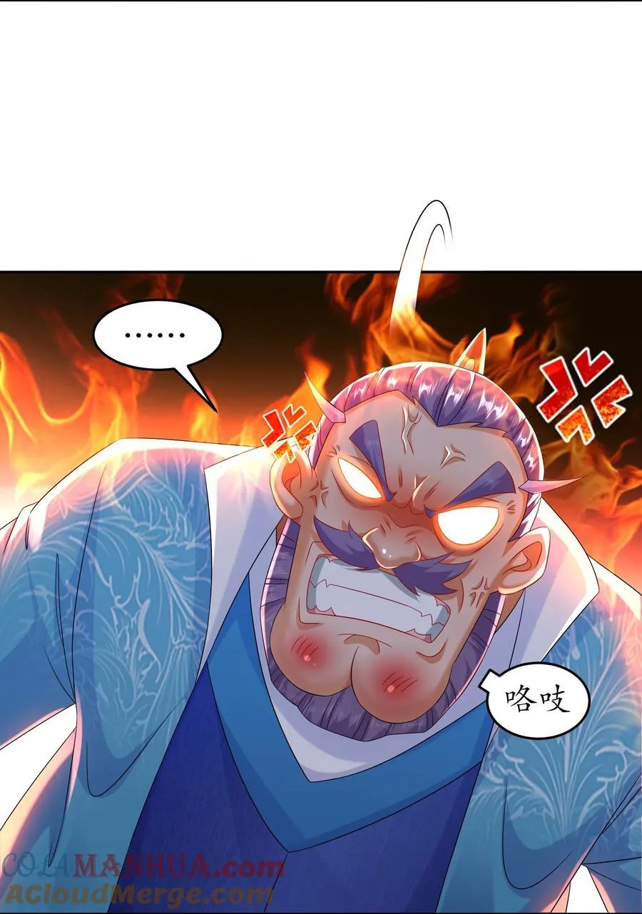 118 你让活人死，我让死人活 第23页