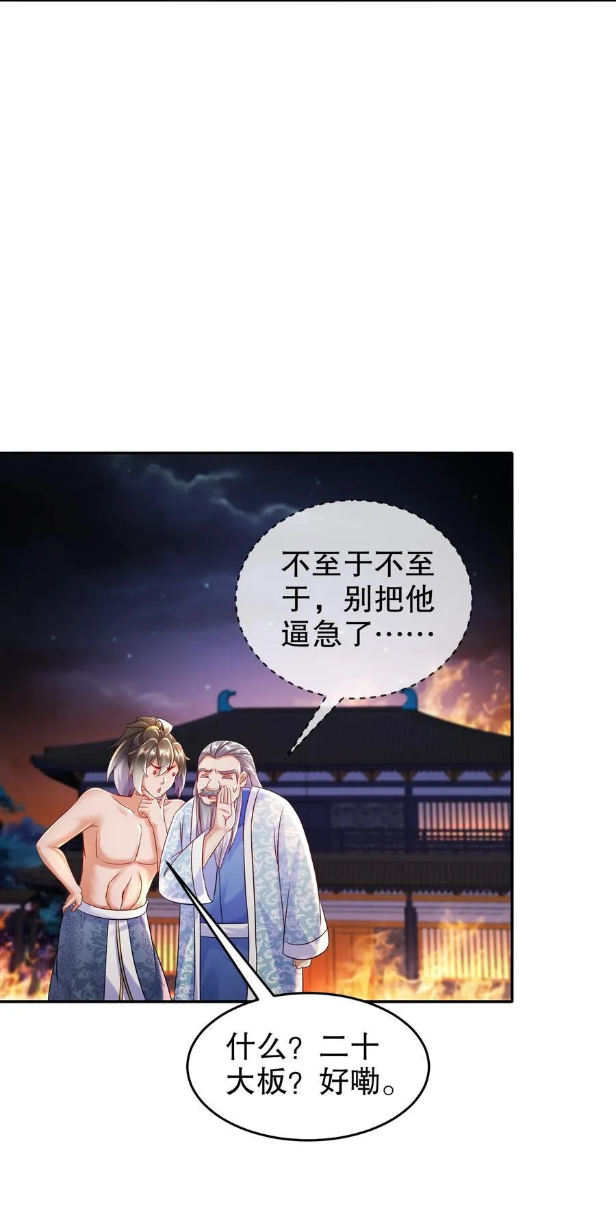 118 你让活人死，我让死人活 第24页