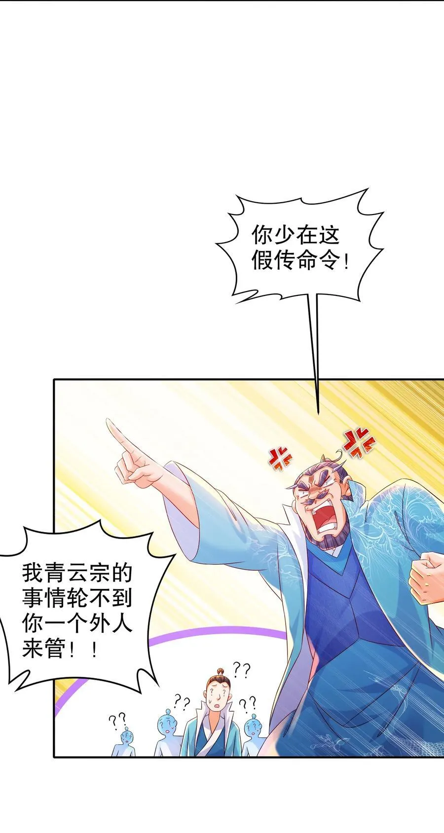 118 你让活人死，我让死人活 第26页
