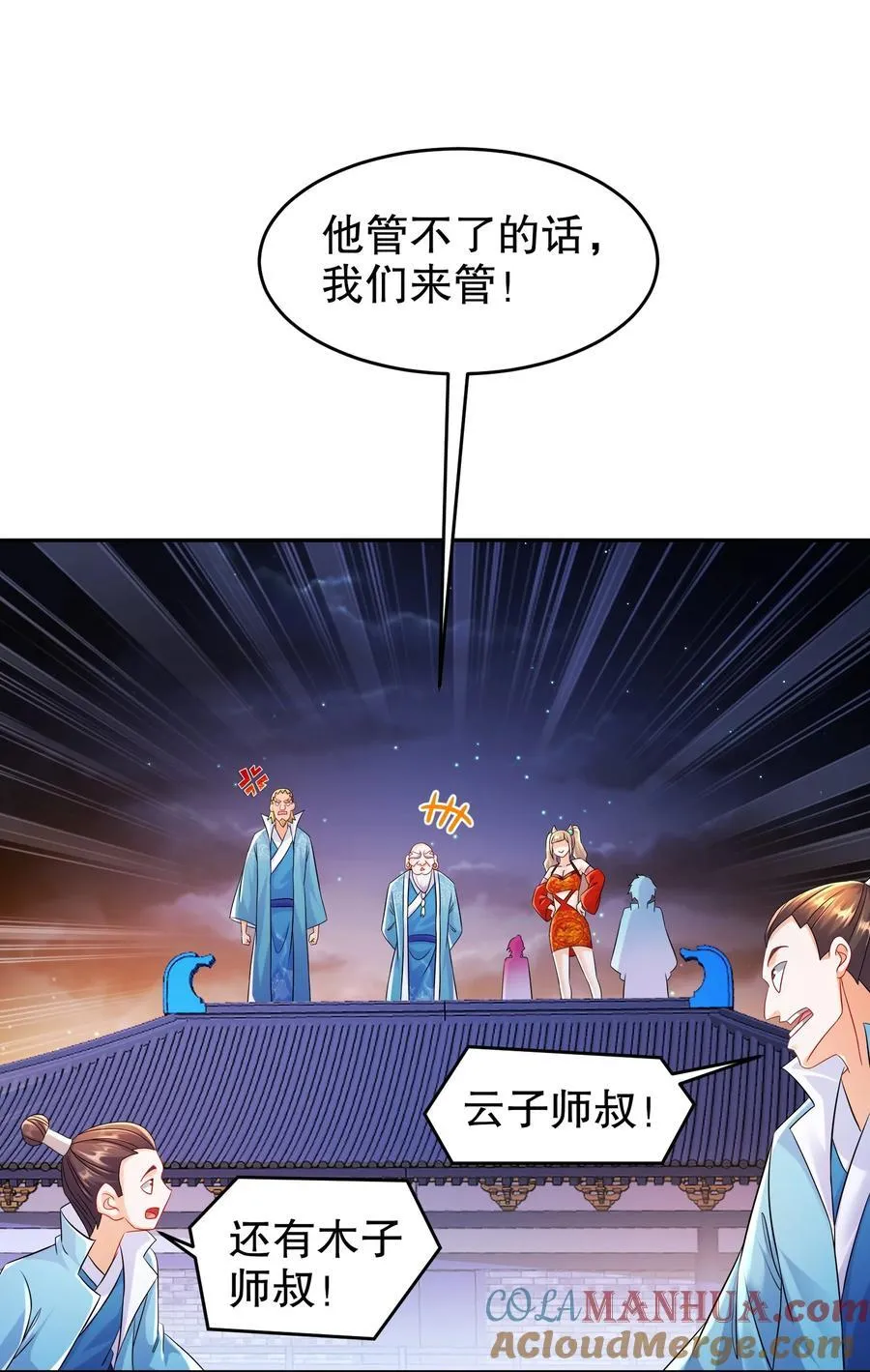 118 你让活人死，我让死人活 第27页