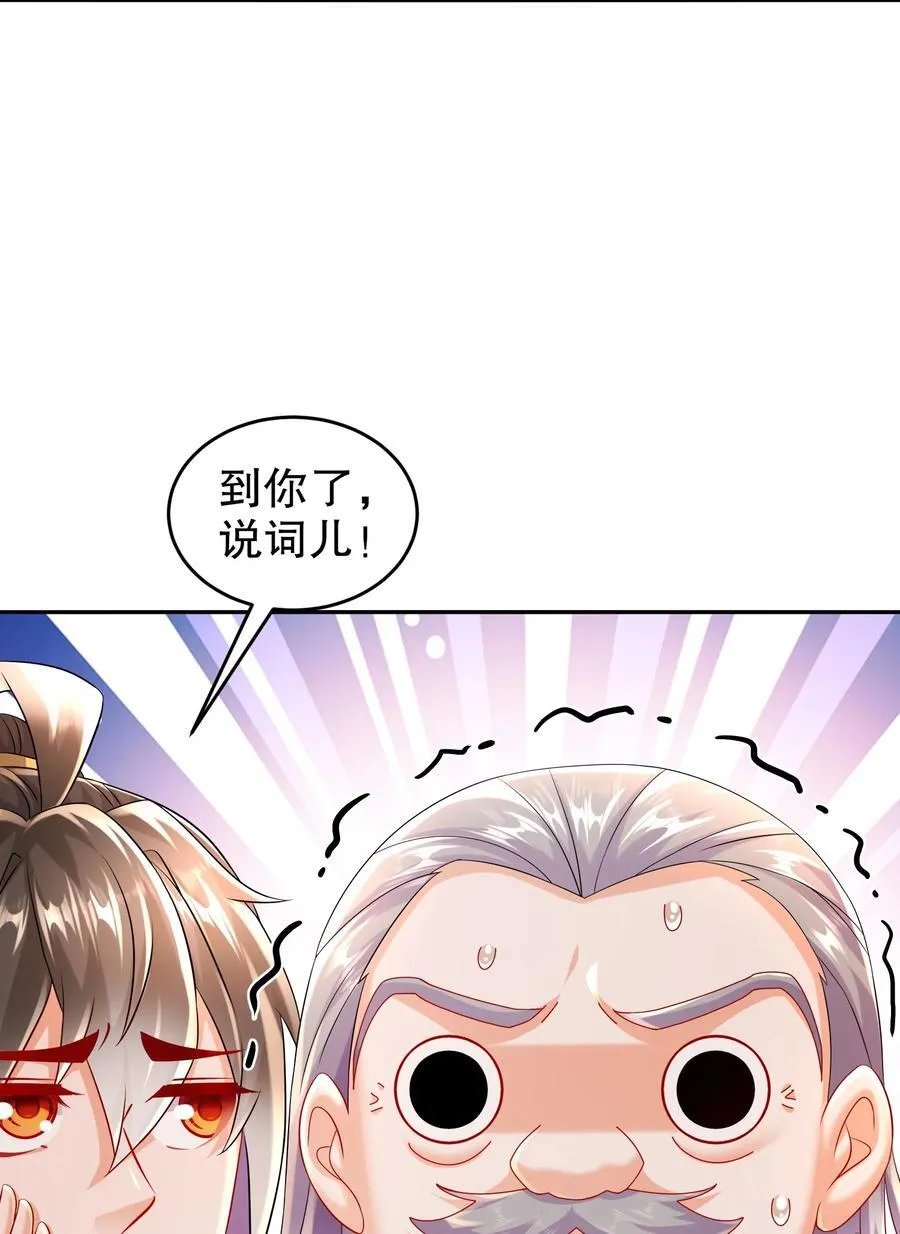 118 你让活人死，我让死人活 第28页