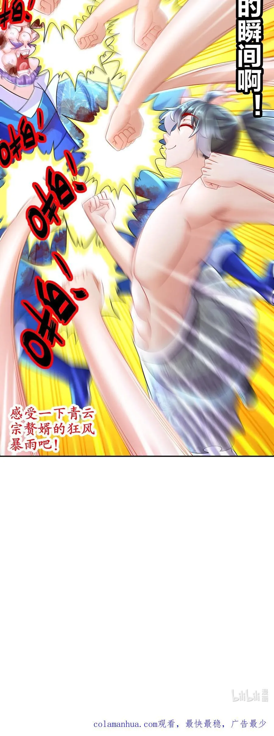 118 你让活人死，我让死人活 第32页