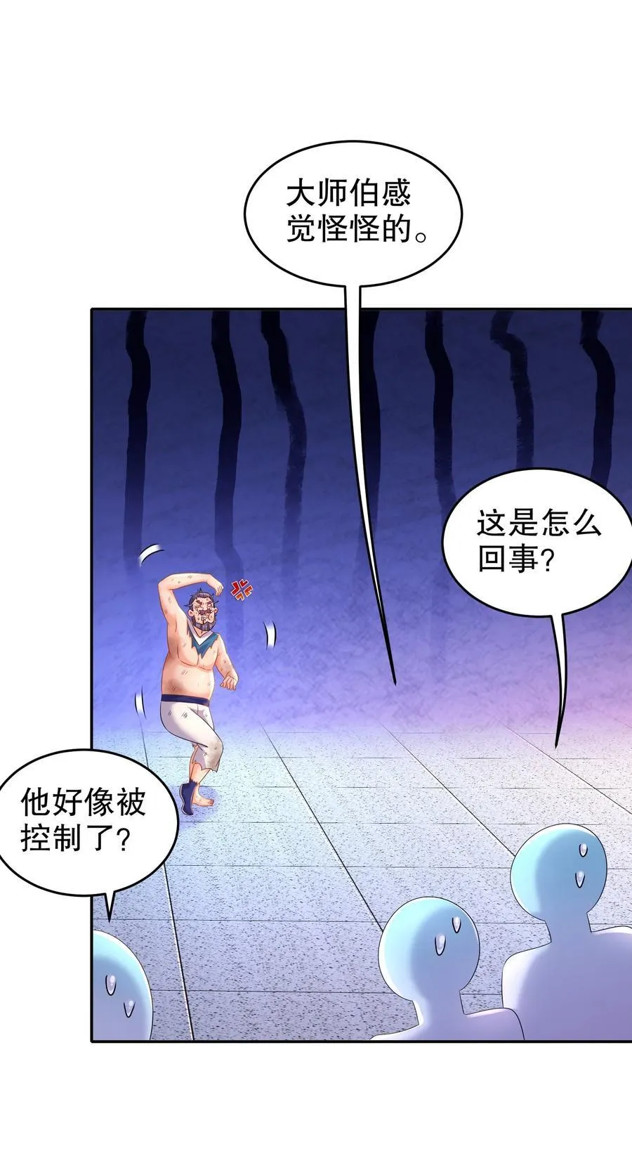 119 请姑爷继位！ 第4页