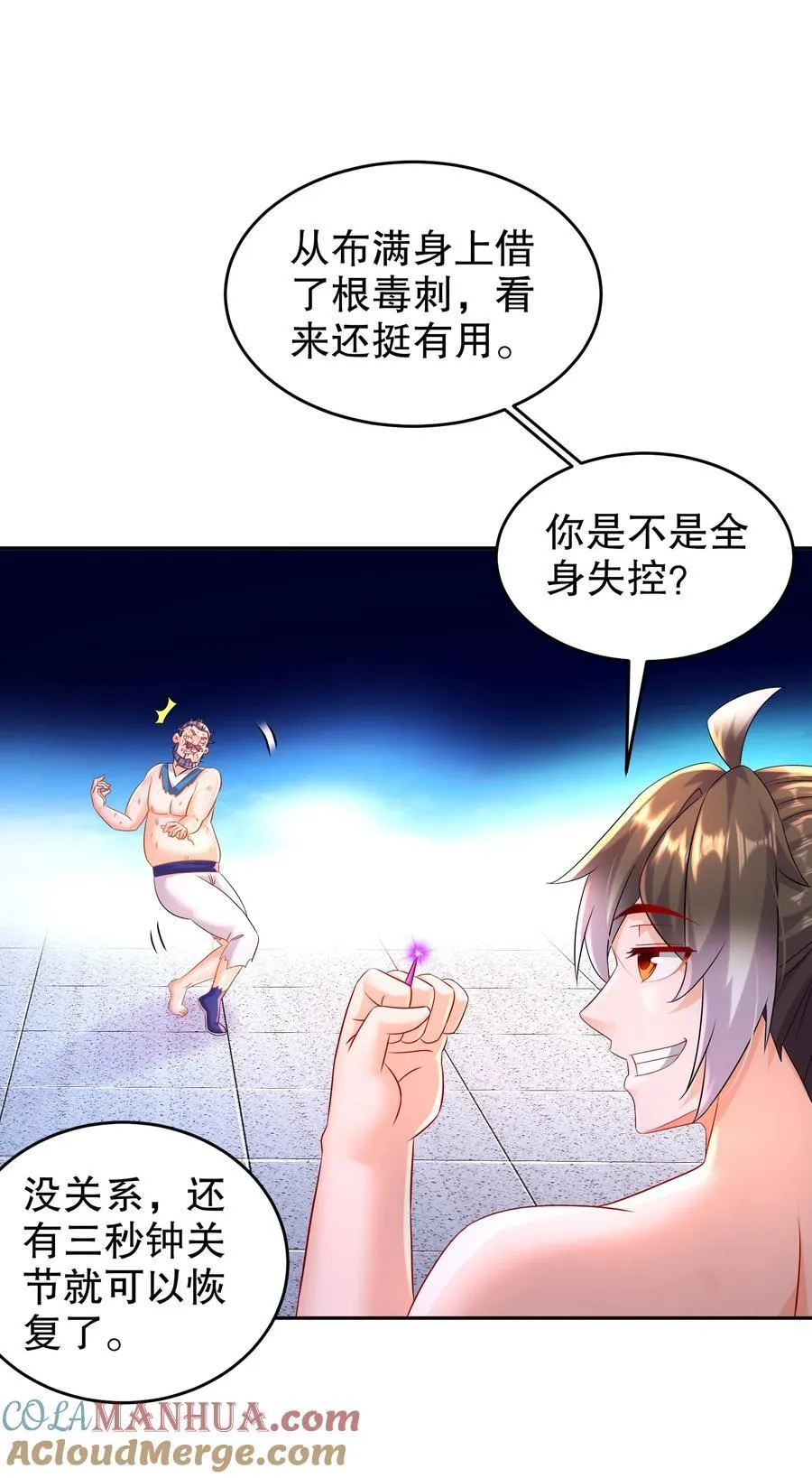 119 请姑爷继位！ 第5页