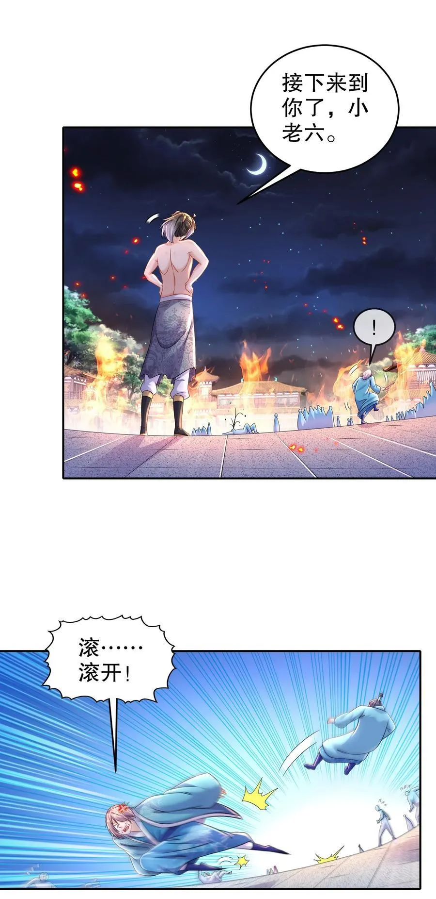 119 请姑爷继位！ 第10页