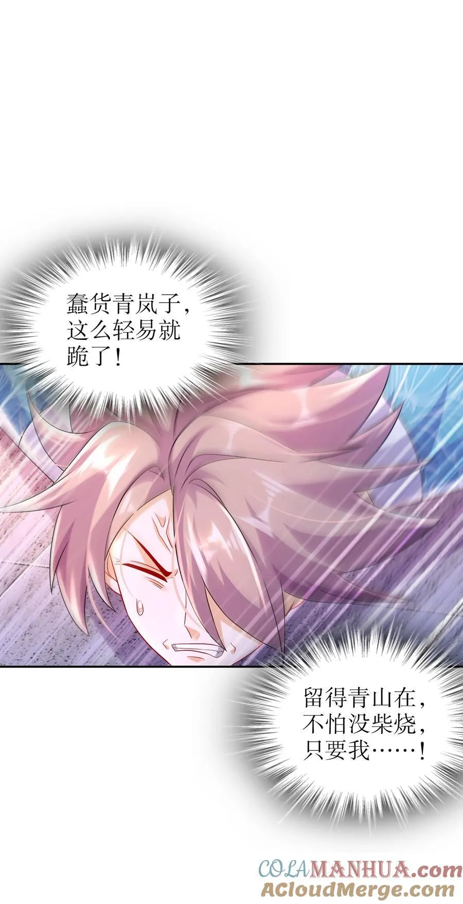 119 请姑爷继位！ 第11页