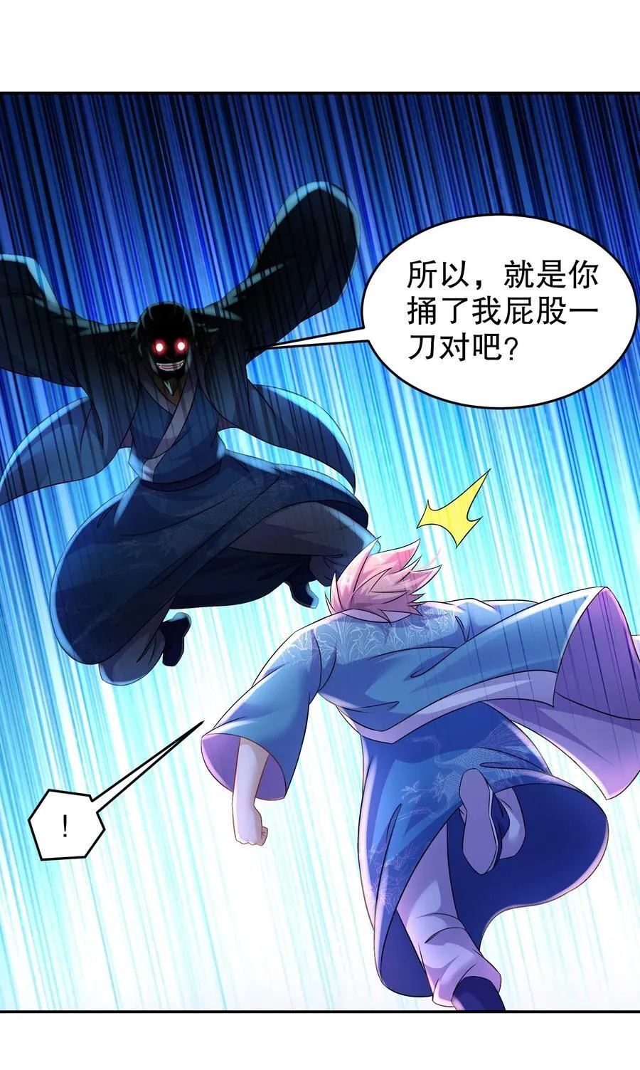 119 请姑爷继位！ 第12页