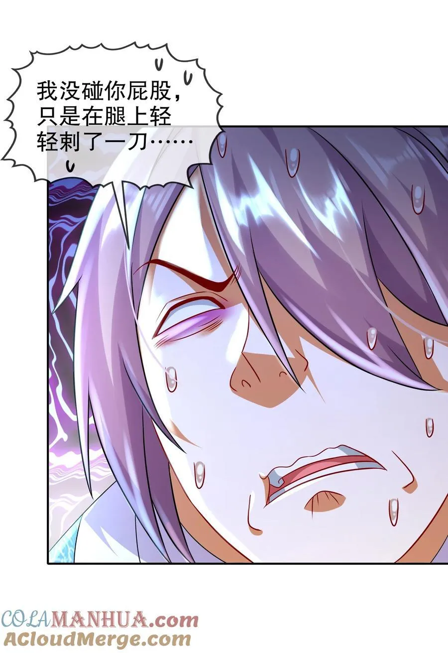 119 请姑爷继位！ 第13页