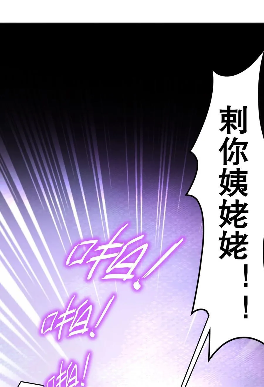 119 请姑爷继位！ 第14页