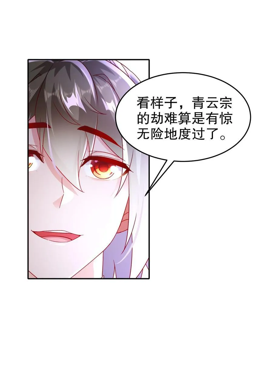 119 请姑爷继位！ 第16页