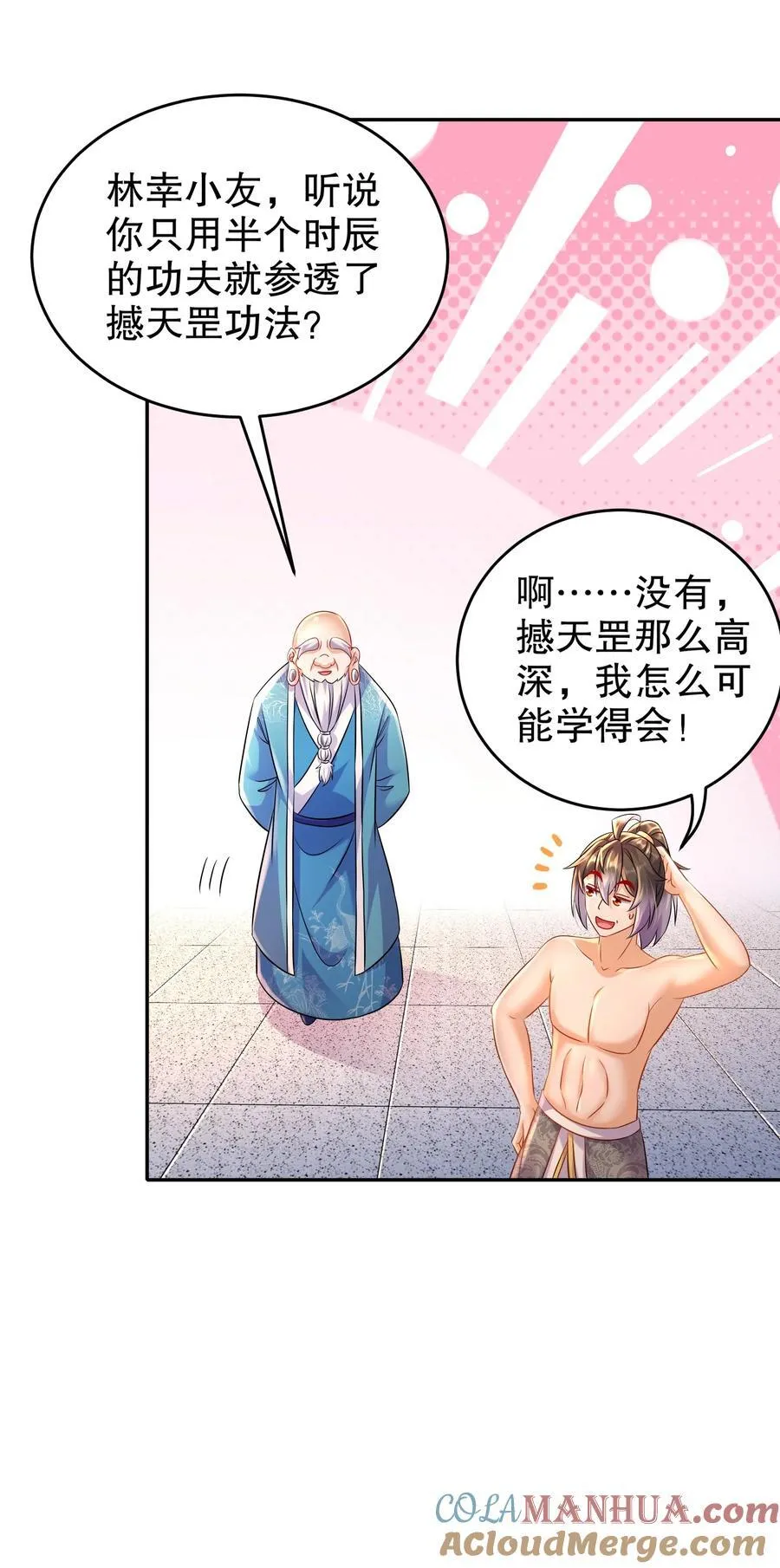 119 请姑爷继位！ 第17页