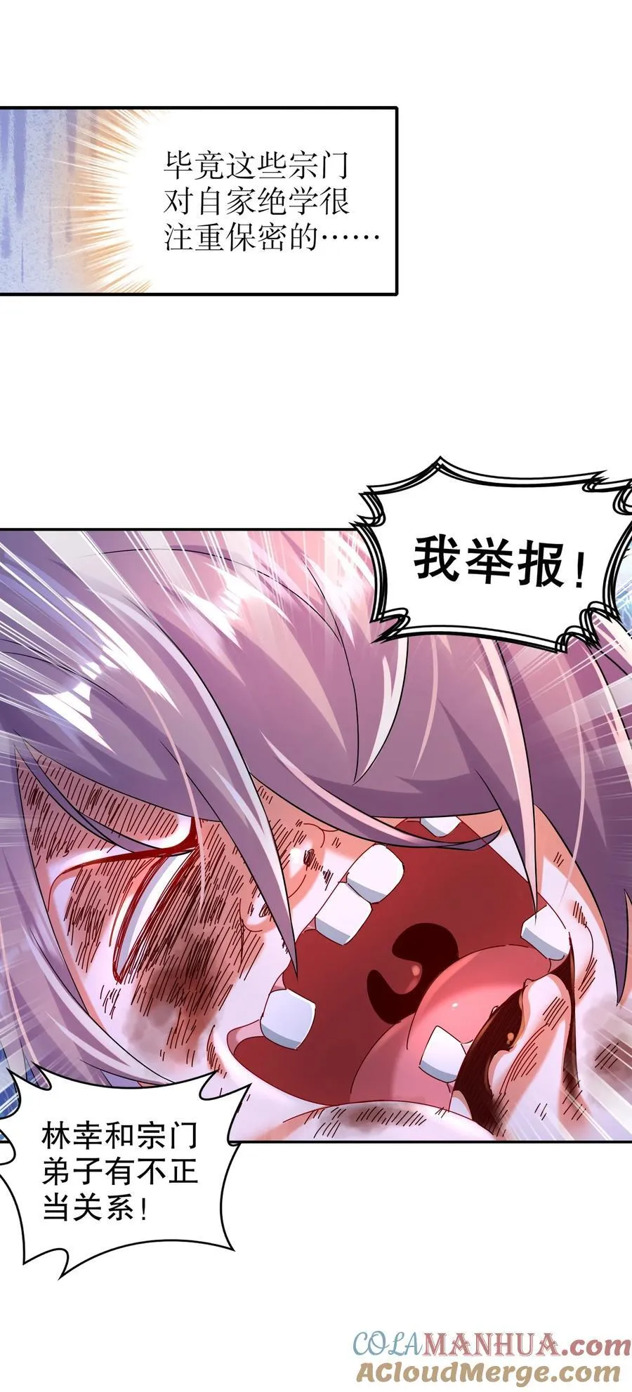 119 请姑爷继位！ 第19页