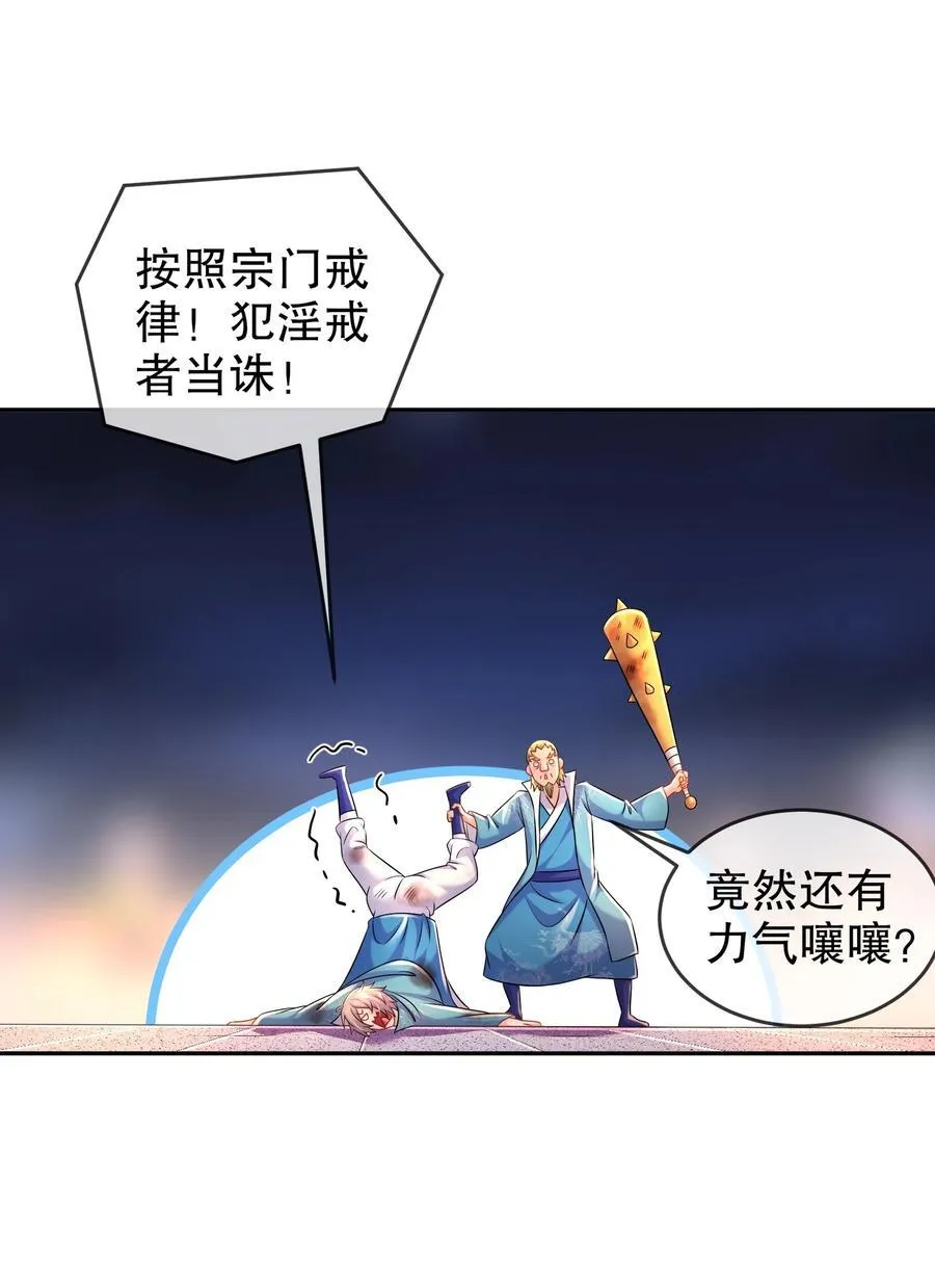 119 请姑爷继位！ 第20页