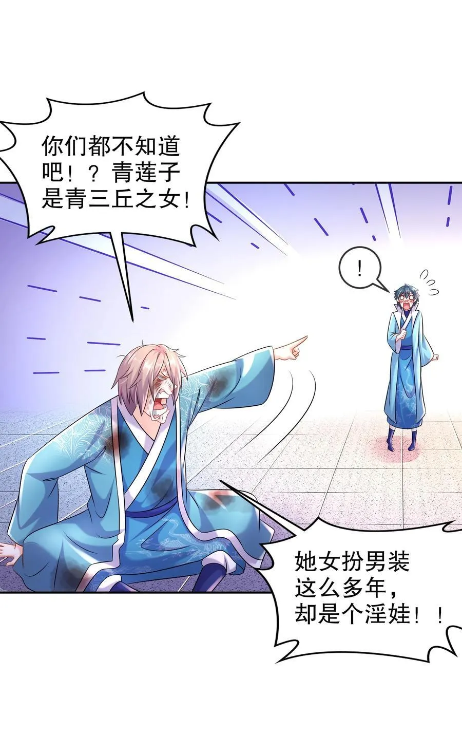 119 请姑爷继位！ 第22页