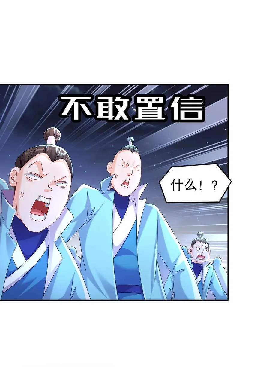 119 请姑爷继位！ 第24页