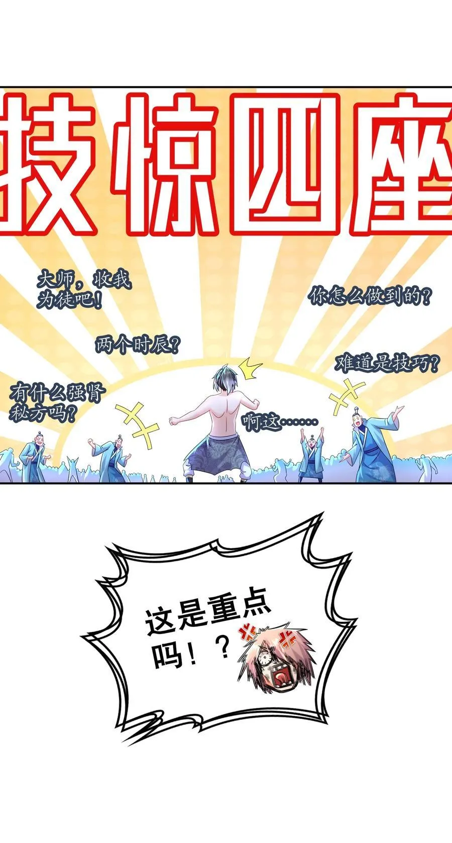 119 请姑爷继位！ 第26页