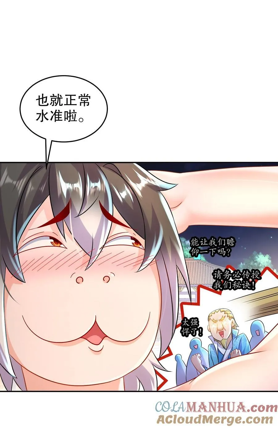 119 请姑爷继位！ 第27页