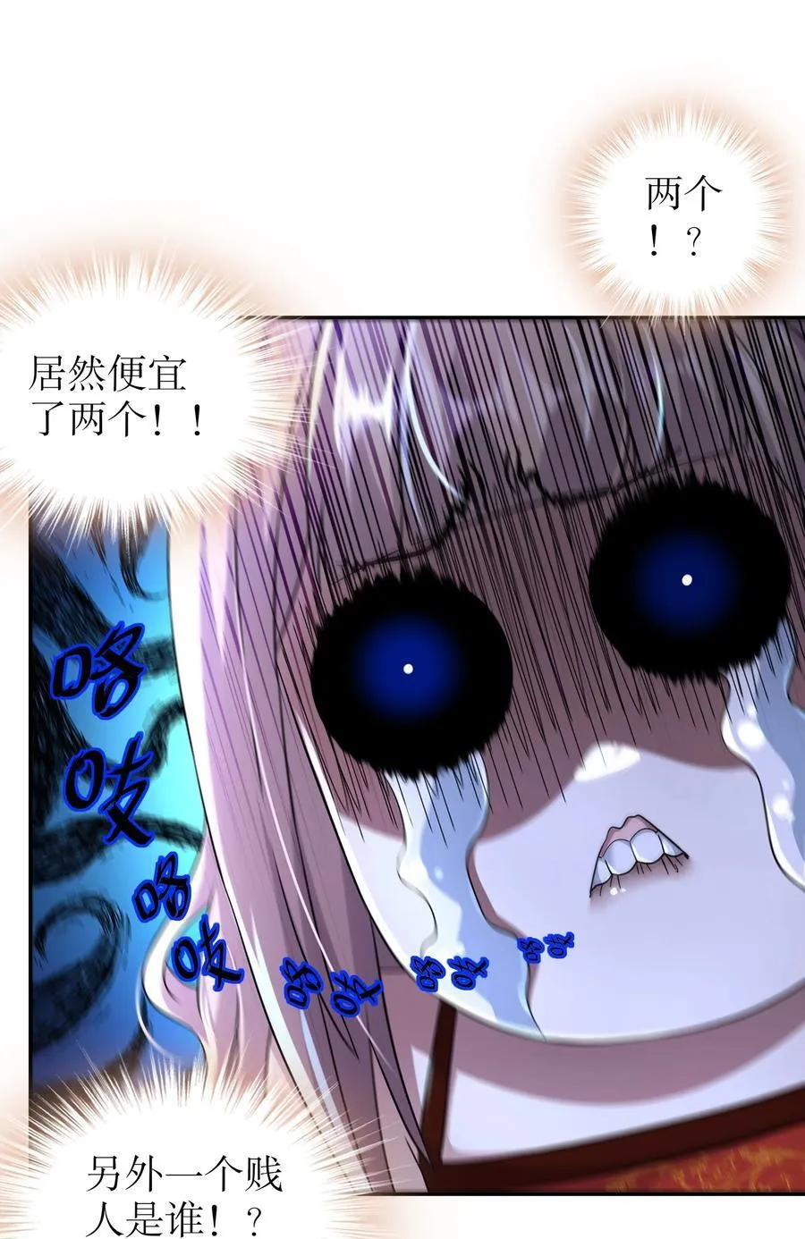 119 请姑爷继位！ 第28页