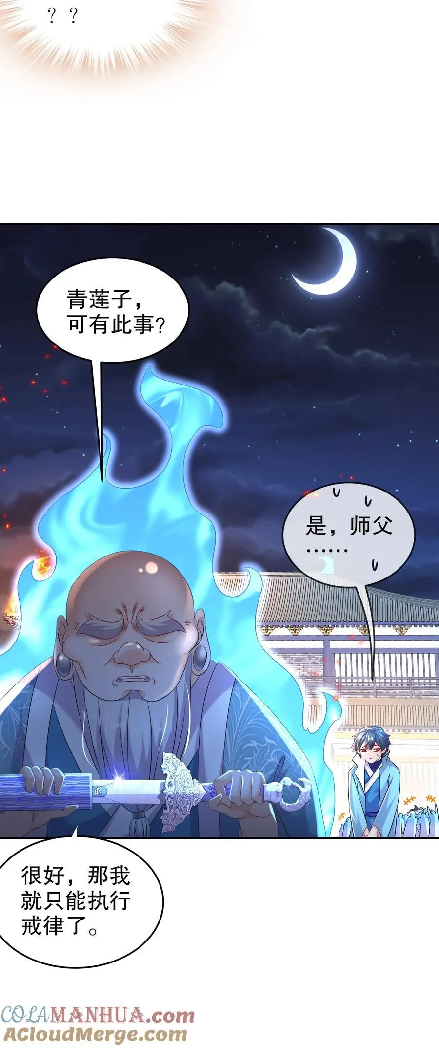 119 请姑爷继位！ 第29页