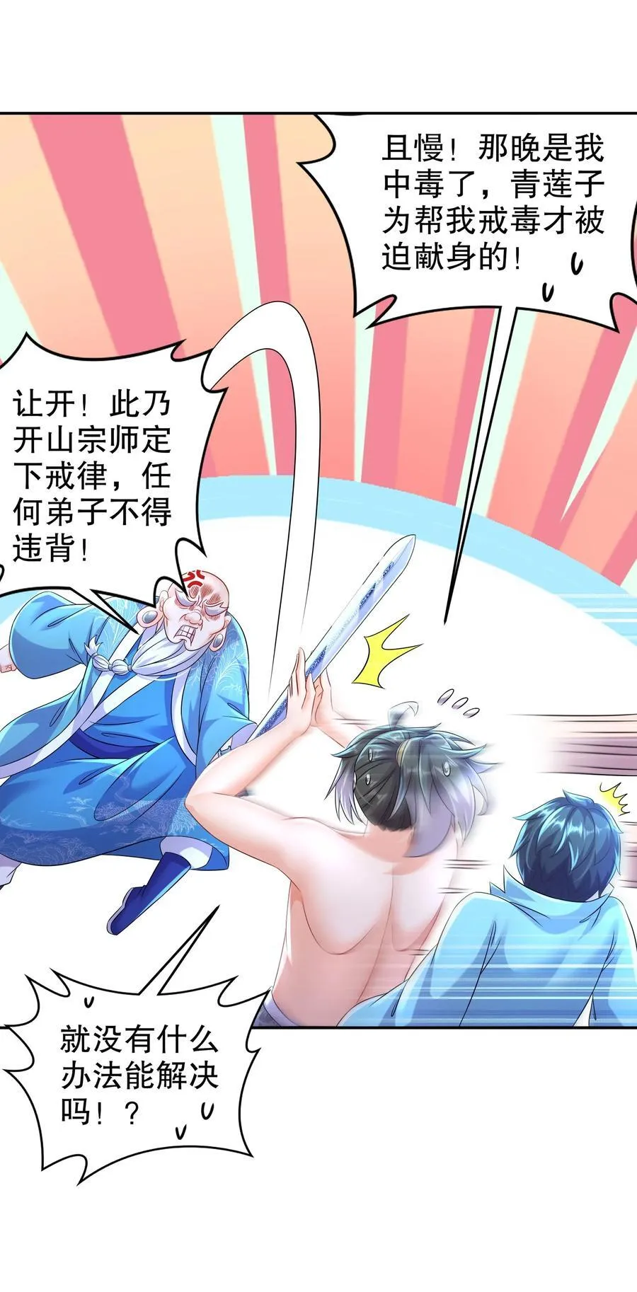 119 请姑爷继位！ 第30页