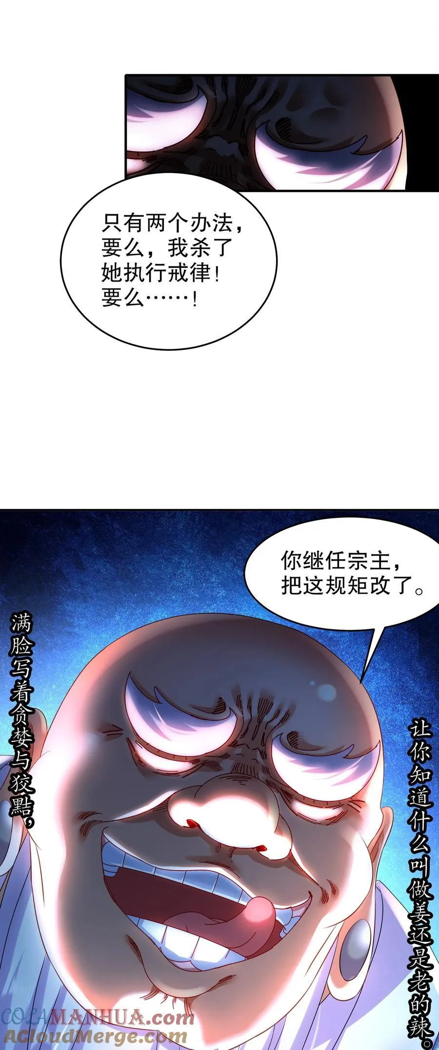 119 请姑爷继位！ 第31页
