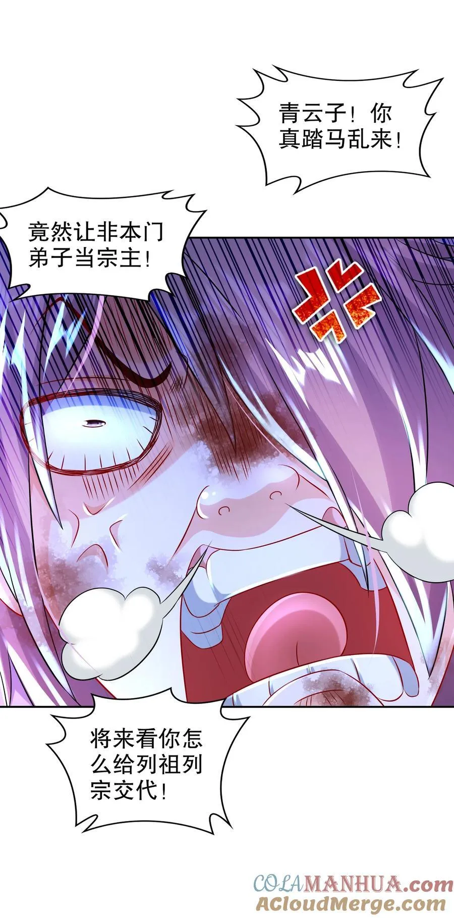 120 同仇敌忾 第3页
