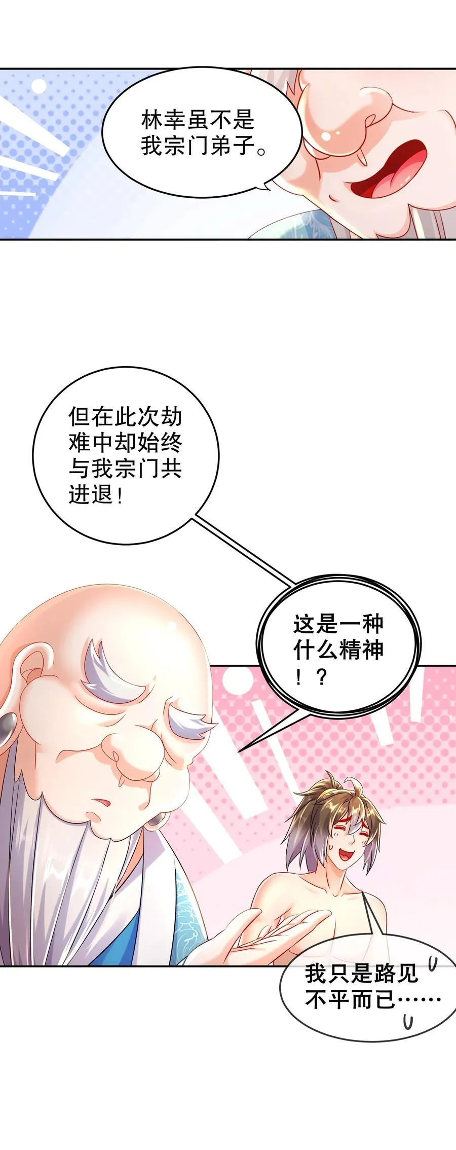 120 同仇敌忾 第6页