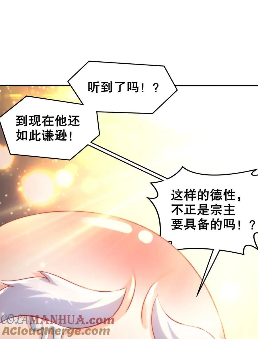 120 同仇敌忾 第7页