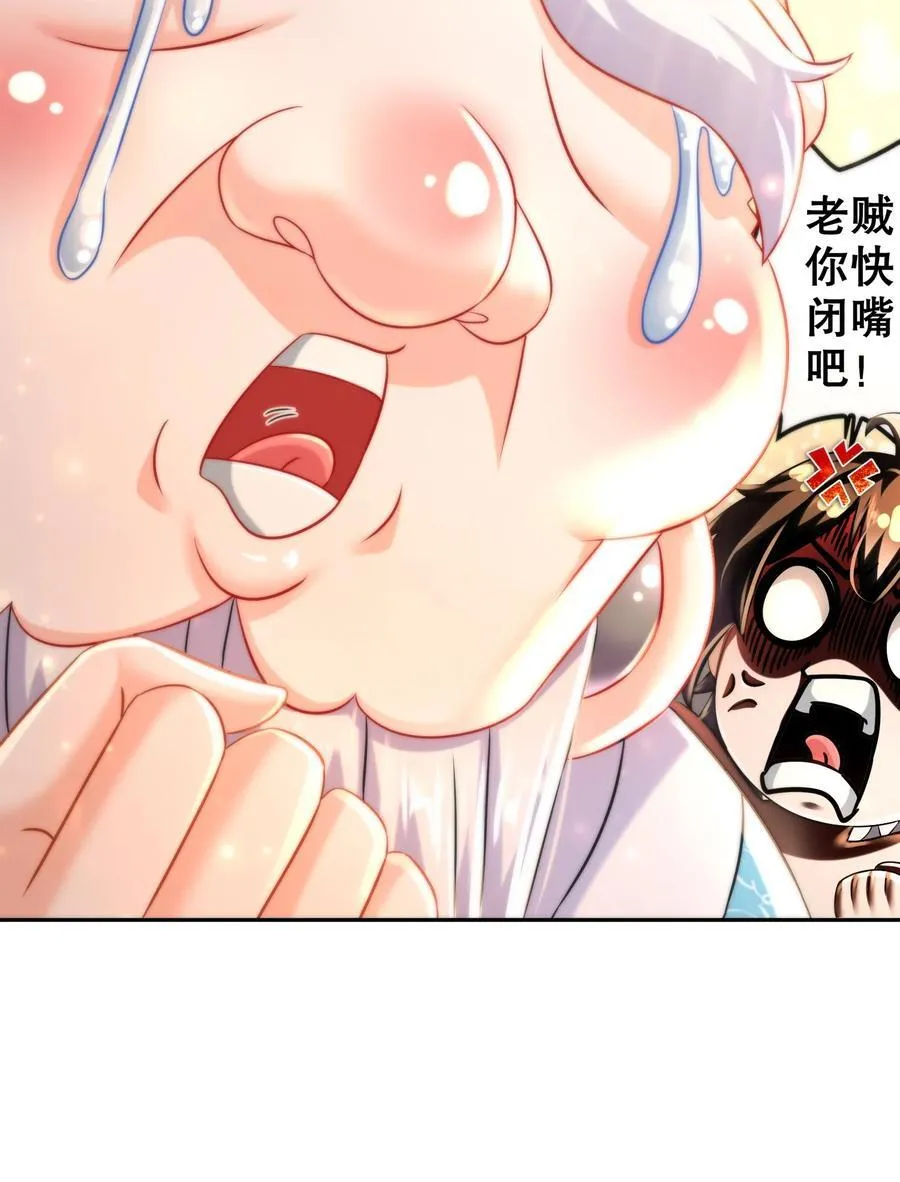 120 同仇敌忾 第8页