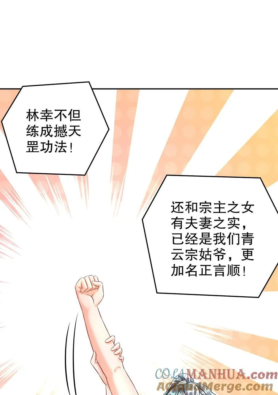 120 同仇敌忾 第9页