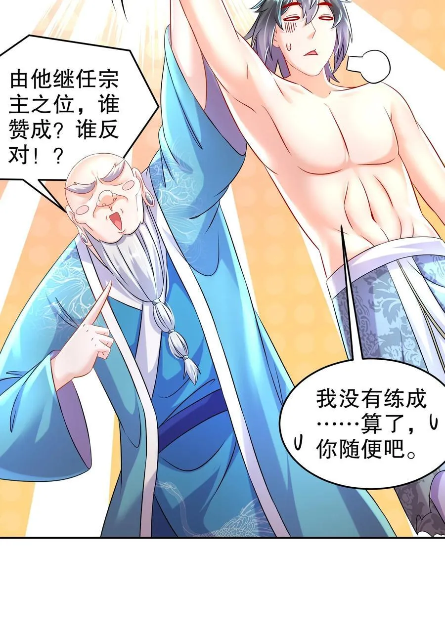 120 同仇敌忾 第10页