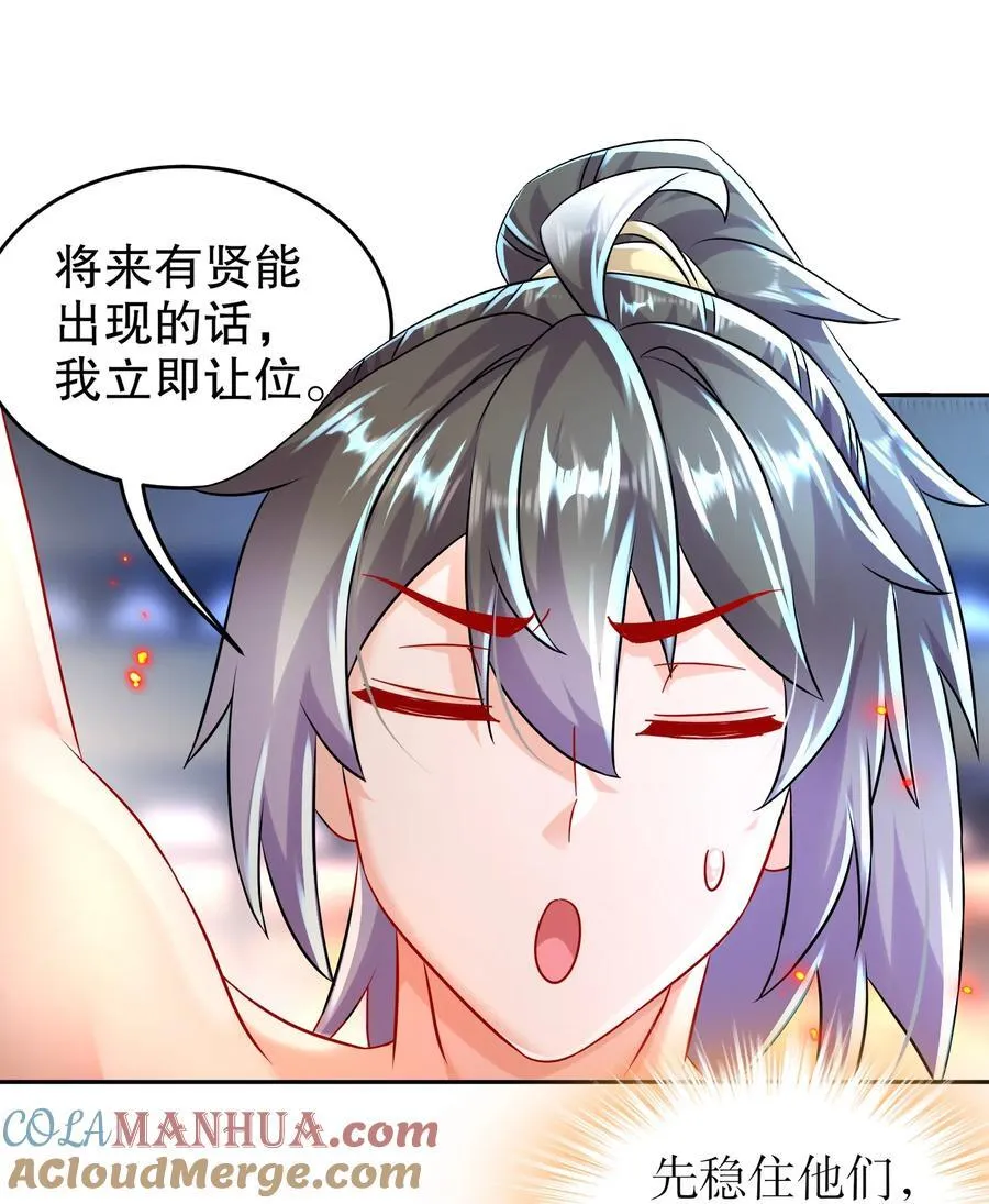 120 同仇敌忾 第13页