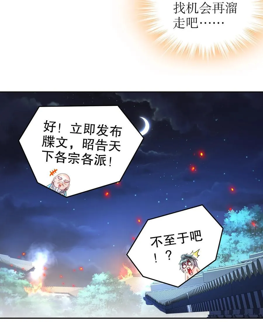 120 同仇敌忾 第14页