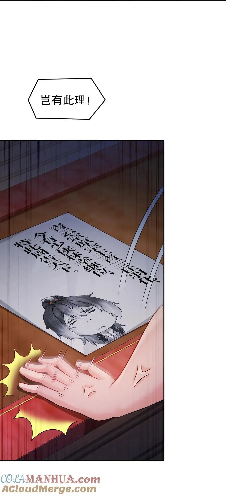 120 同仇敌忾 第17页