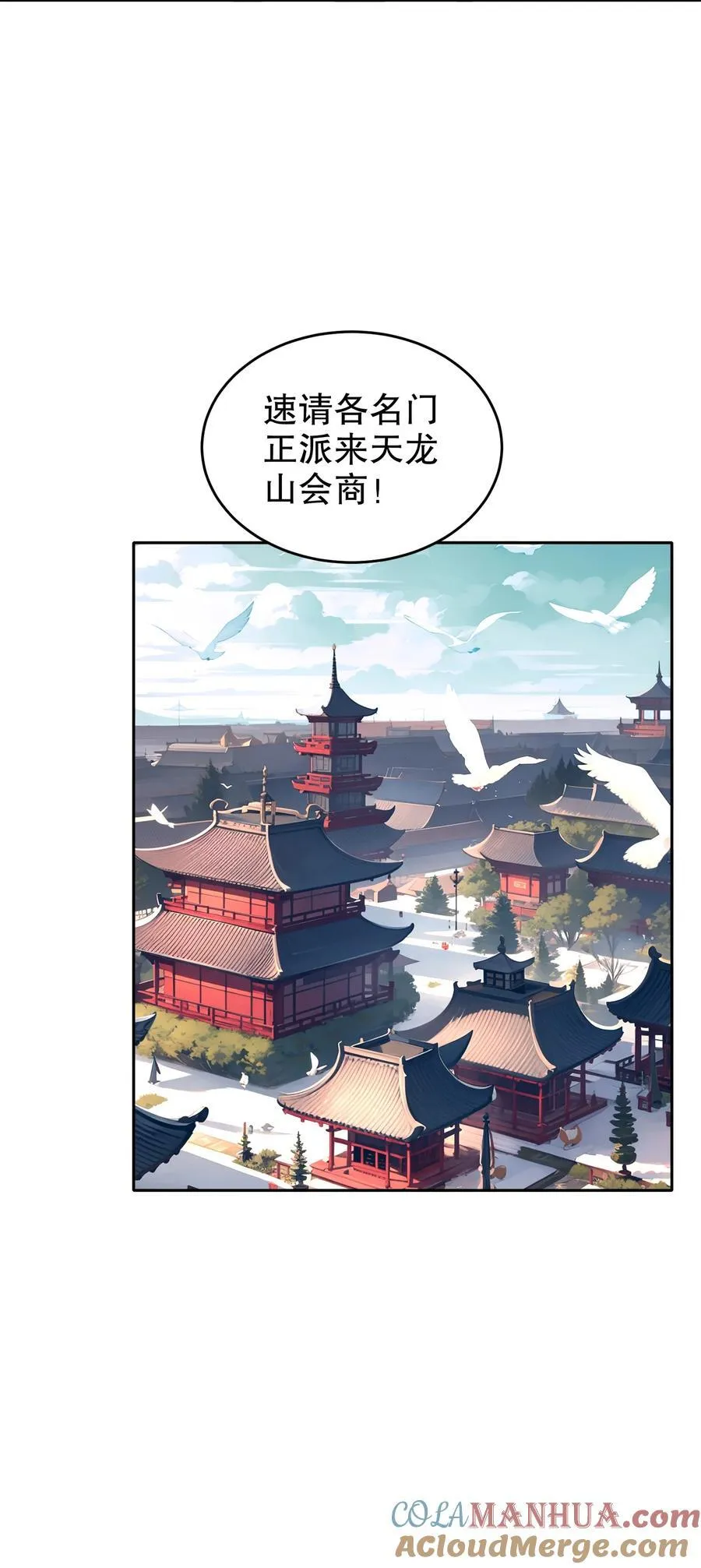 120 同仇敌忾 第19页