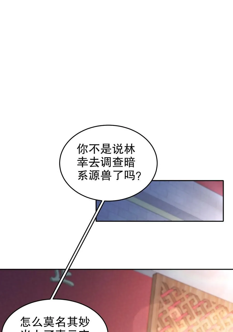 120 同仇敌忾 第20页