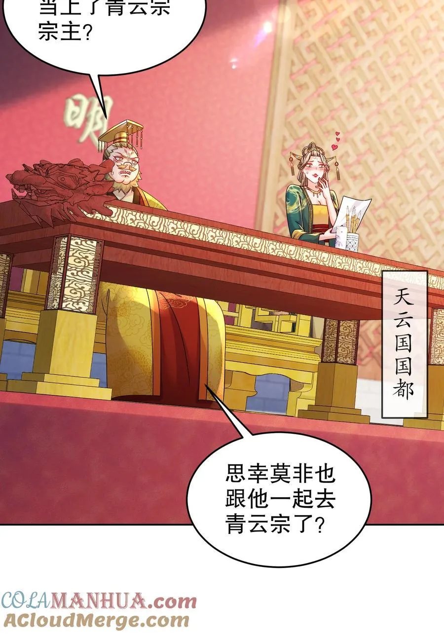 120 同仇敌忾 第21页