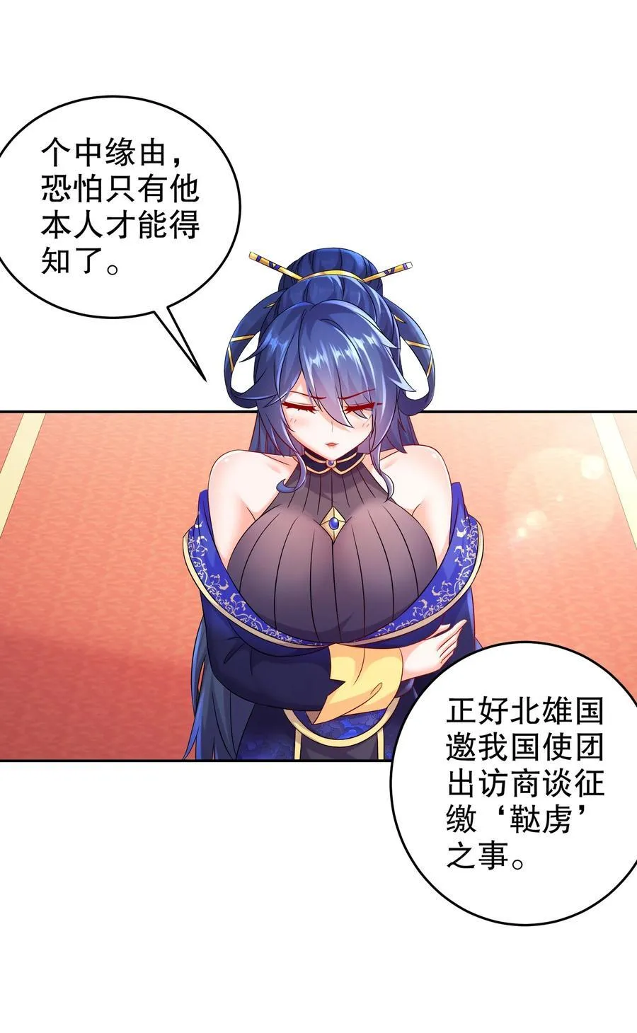 120 同仇敌忾 第22页