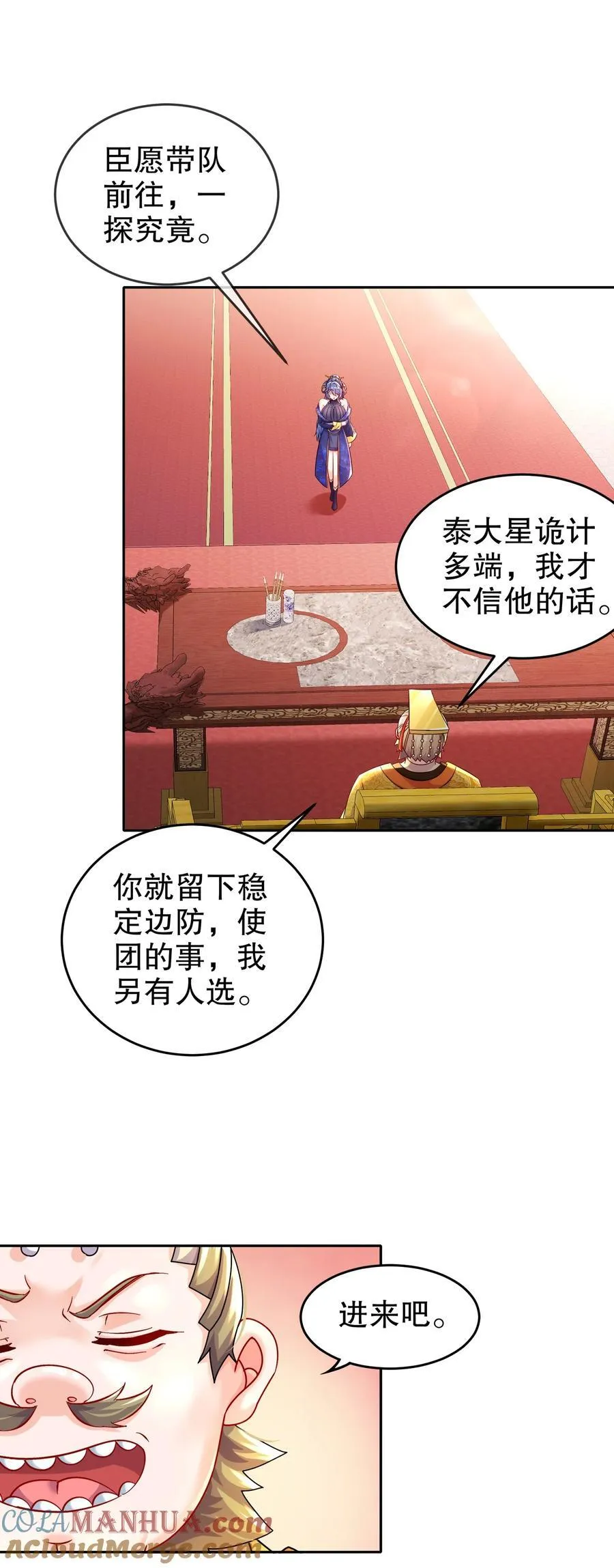 120 同仇敌忾 第23页
