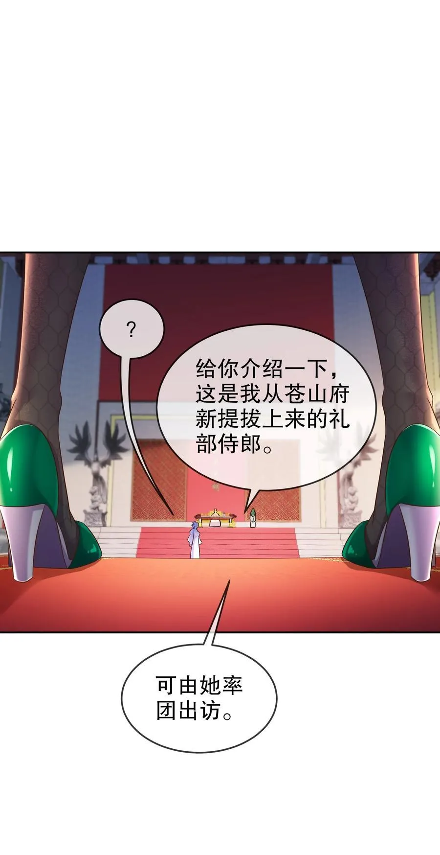 120 同仇敌忾 第24页